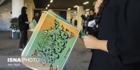 آغاز مراسم پایانی تئاتر فجر