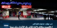 ویدیو / از فاشیست رسانه‌ای تا ابراز نگرانی یک کارگردان برای سینما