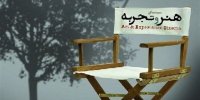 وقتی شوخی سوژه شد