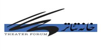 اطلاعیه خانه تئاتر درباره آخرین وضعیت هنرمندان بازداشتی