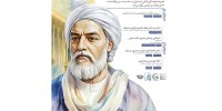 رونمایی از پرده شاهی با داستانی از شاهنامه در کاخ نیاوران