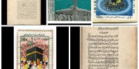 نسخه‌های خطی و تمبرهای تاریخی «عید قربان» رونمایی شد