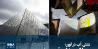 ویدیو/ نشتی آب در لوور؛ صدها اثر مصرشناسی آسیب دیدند