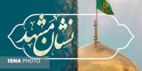 سومین دوره جشنواره «نشان مشهد الرضا(ع)» در آستانه اعلام برگزیدگان