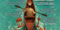 «جایزه ملی گردشگری ایران» برگزار می‌شود