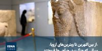 ویدیو/ میراثی که جنگ برد، حراجی‌ها فروختند