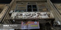 پس‌لرزه‌های حریق لاله‌زار؛ مسئولیت ناایمنی «گراندهتل» با کیست؟