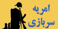 ثبت‌نام امریه سربازی در دانشگاه‌ها/ جزئیات