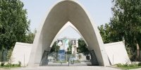 شهادت دانشجوی دانشگاه علم و صنعت