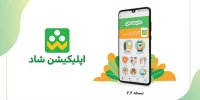 برگزاری کلاس‌های جبرانی در شاد