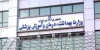 استفتا از آیت الله علوی بروجردی در مورد برگزاری یک آزمون
