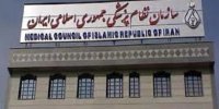 نتایج اولیه انتخابات نظام پزشکی تهران اعلام شد