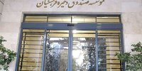 حق مالکانه فرهنگیان؛ مطالبه‌ای ۳۰‌ساله از صندوق ذخیره/ ماجرای کارزار «انحلال صندوق» چیست؟/ حدود دو میلیون عضو، بدون دریافت سهم واقعی