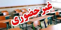 بارش سنگین باران مدارس این استان را سه‌شنبه تعطیل کرد