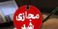 مدارس برخی مناطق این استان در نوبت بعدازظهر غیرحضوری شد