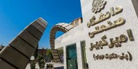 امتحانات پایان ترم این دانشگاه به تعویق افتاد