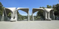دانشگاه تهران بیانیه داد