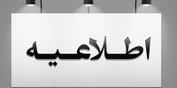 عذرخواهی شبکه سلامت در پی پخش تصاویر ناهنجار