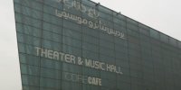تعطیلی موقت پردیس تئاتر باغ کتاب تهران