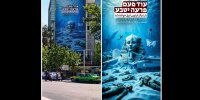 دیوارنگاره میدان فلسطین با تاکید بر غرق شدن فرعون زمانه