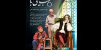 دیدار داود فتحعلی‌بیگی با مولیر در سنگلج