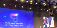 دومین جشنواره «آسمون» در ایستگاه پایانی؛ این رویداد صدای نوجوانان است