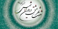 روایت کُرال هفت شهر عشق در تالار رودکی