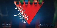 فیلم‌های بلند جشنواره مقاومت معرفی شدند؛ از «سینما متروپل» تا «صیاد»