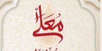 ترکیب برنامه «حسینیه معلی» مشخص شد