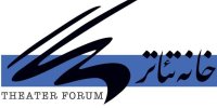 تعرفه حق عضویت و سخنگوی خانه تئاتر اعلام شد