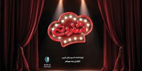 «شفرونی» از راه می رسد؛ رئالیتی شوی جدید در شبکه نمایش خانگی