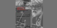 نشست تخصصی «هنر، سینما و فلسفه» برگزار می‌شود