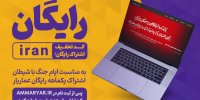 فیلم‌های دفاع مقدس و مقاومت را رایگان تماشا کنید