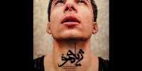 نوجوانی که در دوراهی اخلاقی قرار می‌گیرد؛ «ژیله‌مو» و آتش زیر خاکستر