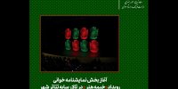آغاز بخش نمایشنامه‌خوانی رویداد «خیمه هنر»