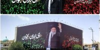 «ای ایران بخوان» به میدان انقلاب رسید