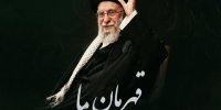 انتشار «قهرمان ما» با محور حضور شکوهمند رهبر انقلاب در حسینیه امام