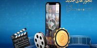 تائید ۲ طرح نمایشی در ساترا