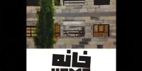 بهارک میزبان «خانه» می‌شود