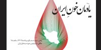 پاسداشت قربانیان جنگ در موزه سینما