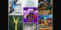 میزبانی پردیس تئاتر شهرزاد از ۱۰ نمایش تازه