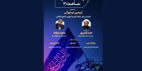 اربعین نوجوانی در «قرارگاه» شبکه قرآن