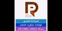قراداد خدمات رسانه‌ای تئاتر رسمیت پیدا کرد