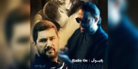 حامد بهداد از سکوت نقشش در «پیر پسر» گفت