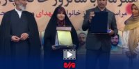 اعطای دان یک افتخاری تکواندو به سحر امامی