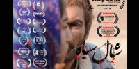«شال سیاه» نامزد جشنواره آمریکایی شد؛ رونمایی از تیزر