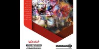 از بازنمایی واقع‌گرایانه تا بیان اکسپرسیو و انتزاعی در «جُنگ رنگ‌ها»