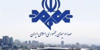 صداوسیما: هیچ‌گاه تریبون انعکاس تفرقه ایرانیان نخواهیم شد
