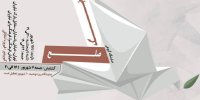 «صلح و جنگ» به نیاوران رسید
