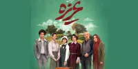 درخواست سینماگران برای اجرای عدالت فرهنگی درباره فیلم «غریزه»